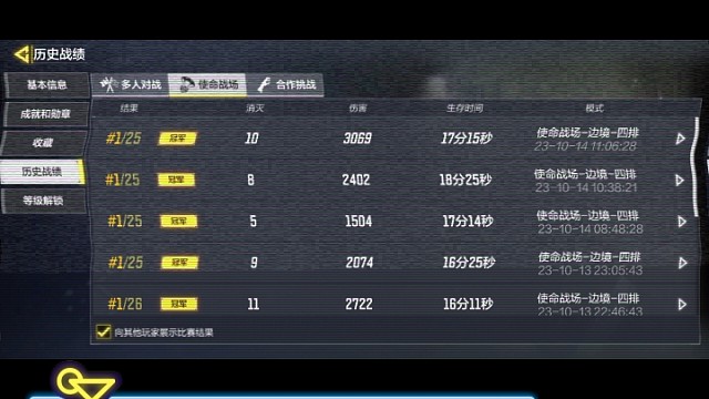 新主播第一次入驻虎牙