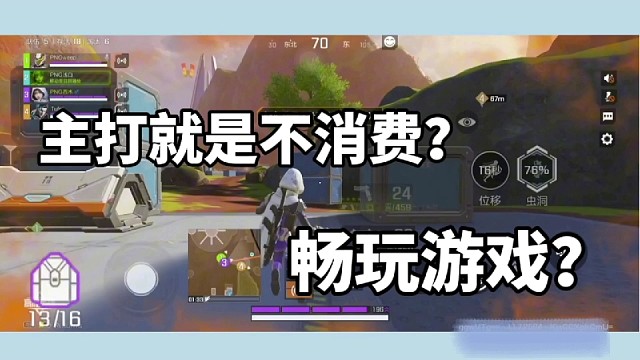 主打就是游戏不充值不消费？