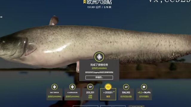 151kg星欧洲鲇！