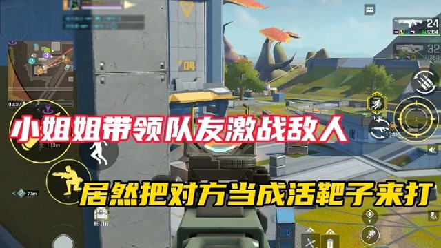 【高能英雄】小姐姐带领队友激战敌人，居然把对方当成活靶子来打！