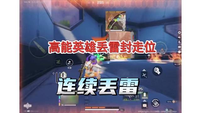 【高能英雄】兄弟连续丢雷名场面，为了封走位？