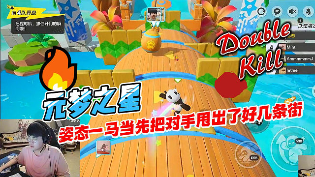 元梦之星：姿态 Letme AJ 万坤组队元梦之星，4人一马当先把对手甩开了好几条街