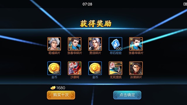 無雙龐統(tǒng)好用嗎？