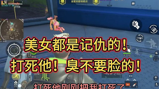 美女都是记仇的！
打死她！臭不要脸的！