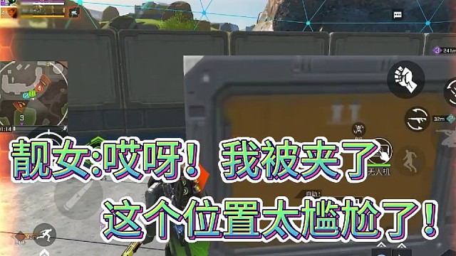 靓女:哎呀！我被夹了！
这个位置太尴尬了！