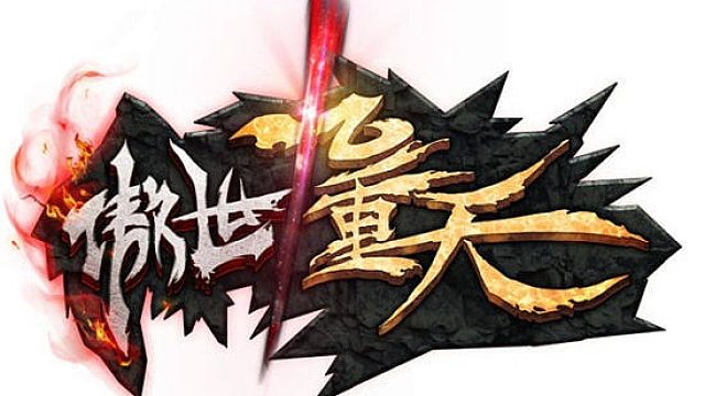 吸汤面-【观战】傲视VS新势力