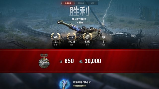 【坦克世界】最终兵器猎犬小队荒蛮之地雷击查狄伦9杀输出19228