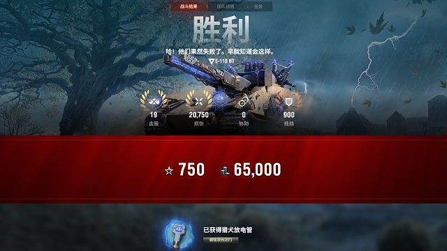 【坦克世界】最终兵器E110BT瞬移惊吓流打法让猎犬小队无处躲藏