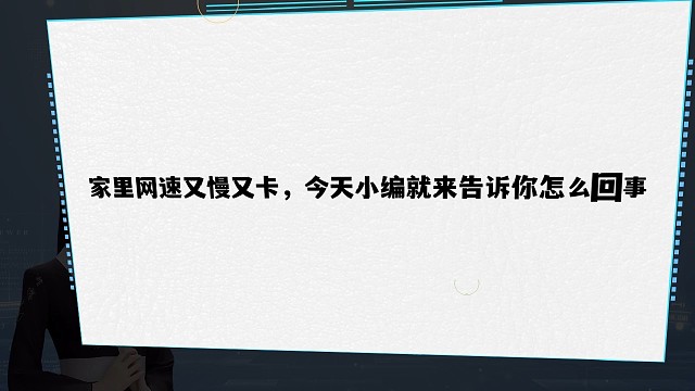 今天教大家怎么使自己网络瞬间提速。