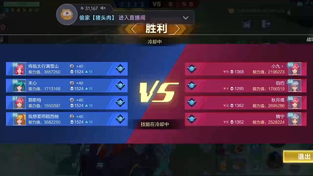 又是一局被帶飛的44