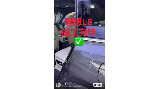 理想L8安装按例