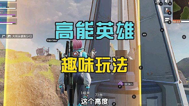 高能英雄：前往未知领域，直接使用滑索，开启趣味玩法