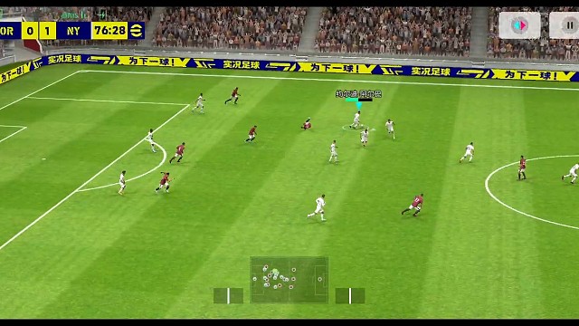 实况足球南杨 灵敏配合