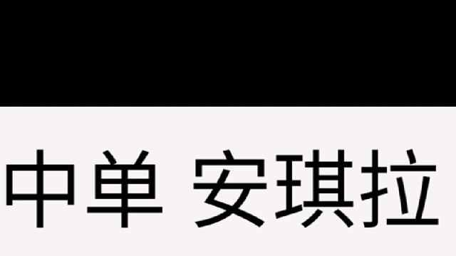 我发布了一个新视频，快来围观吧！