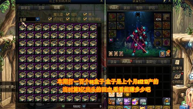 未央100个ss盒子之赚钱只看一张