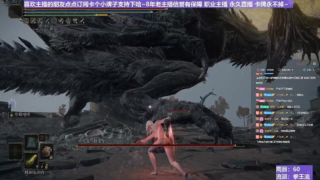 【沐】拳王流番外篇52 大火龙（穿刀环境：极好）