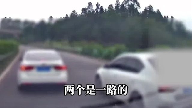 高速奇葩别车两车龟速行驶左右夹击全程持续40公里！