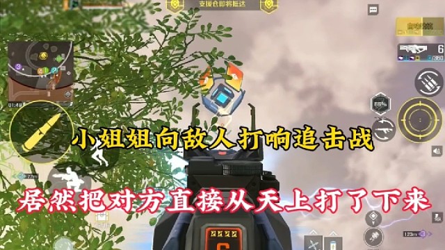 【高能英雄】小姐姐向敌人打响追击战，居然把对方直接从天上打了下来！