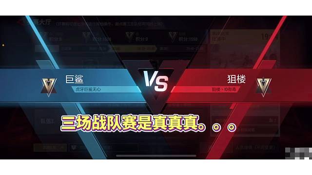 超凡先锋巨鲨战队赛真的emo了