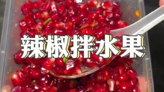 绞尽脑汁也想不出这是啥味道