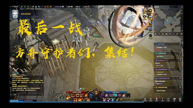 命运方舟,贝隆南，最后一战