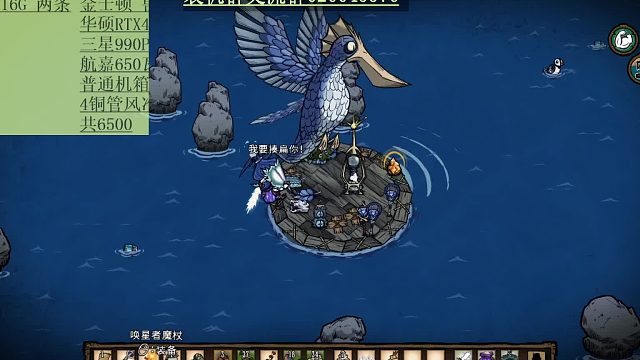 饥荒击杀邪天翁