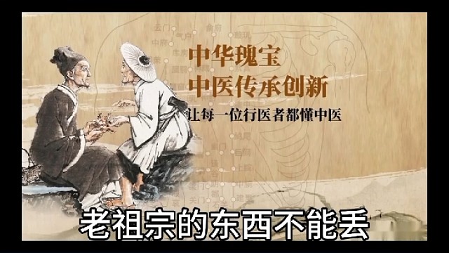 中医植根于我们日常起居中，最终再回归到日常起居中来，这是中医文化最正确的闭环。