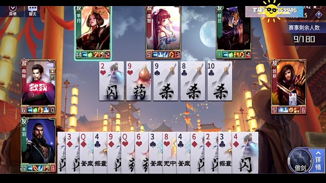 关羽补舍身芈月补一副牌