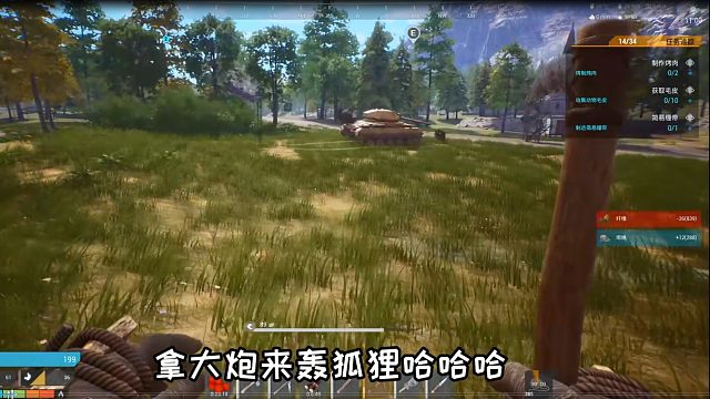 【前线】坦克打狐狸，大材小用