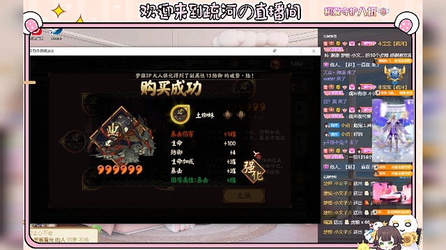 【强魂】六号位极品爆伤土蜘蛛