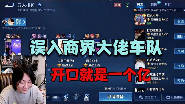 张大仙误入一个不得了的车队，张口就是上亿的项目，大仙：带带我