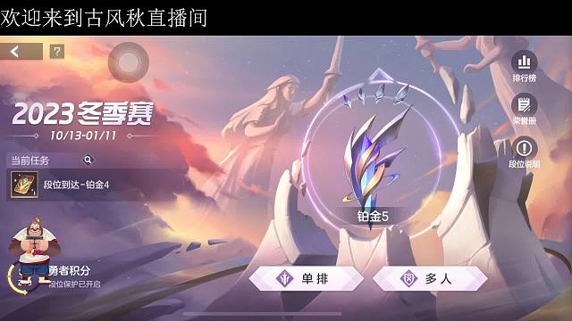 曙光英雄随心主播