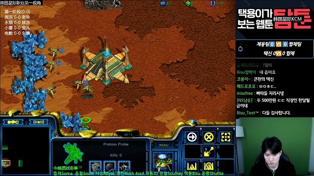 2023-10-16 韩国一线团战 Bisu vs Soma