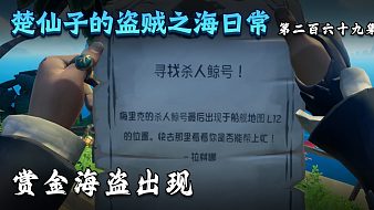 楚仙子的盜賊之海日常黑神話：悟空直播_楚仙子的盜賊之海日常視頻直播 - 虎牙直播