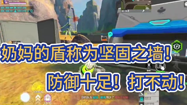 奶妈的盾称为最坚固之墙！
防御十足！打不动！