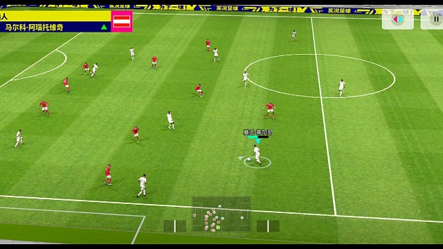 实况足球南杨 凌空抽射