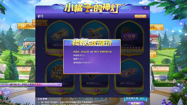 QQ飞车朕哥：神灯券点亮骑宠帝皇驹三技能竞速宠物！开了2000多才出