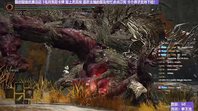 【沐】拳王流番外篇73 圣树灵（穿刀环境：极好）