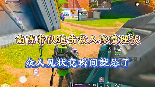 【高能英雄】南陈带队追击敌人惨遭埋伏，众人见状瞬间就怂了！
