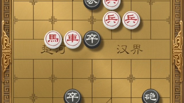 天天象棋残局挑战