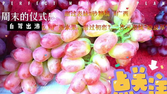 广西水果，甜过初恋？二次元表妹"脸皮厚"请吃广西水果好甜好甜10月17日