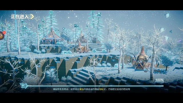 起源纷争之地(4)