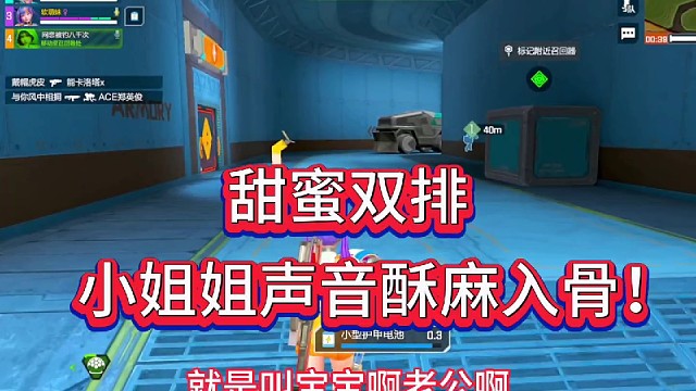 甜蜜双排！宝宝！
小姐姐的声音酥麻入骨！