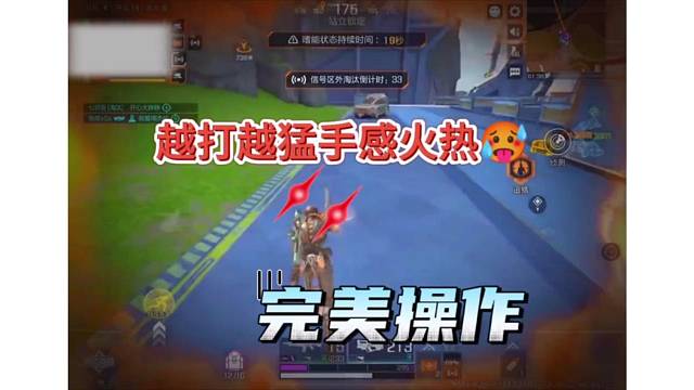 手感火热越打越猛，高能完美操作