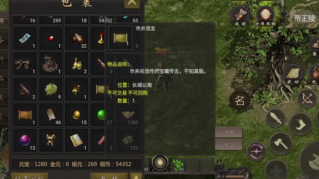 千年手游微变版：包打听丨宝藏丨实况（1）