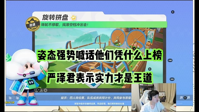 姿态强势喊话他们凭什么上榜，严泽君表示实力才是王道