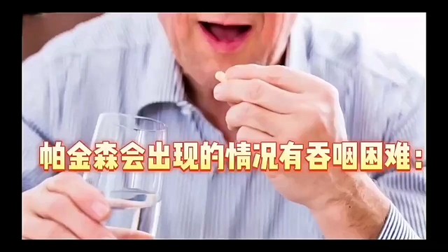 你有这些症状吗 #帕金森