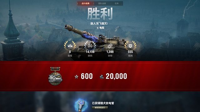 【坦克世界】最终兵器猎犬小队齐格飞防线电阻8杀输出14138