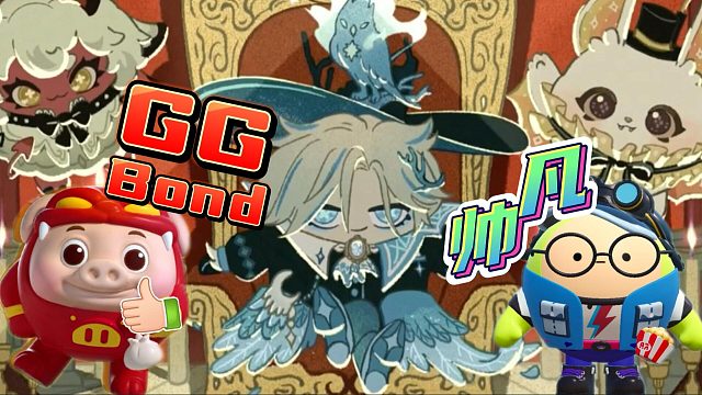 蛋仔派对：别人鬼打墙我这鬼扎墙？GGBond午夜魅影奇妙搭配！