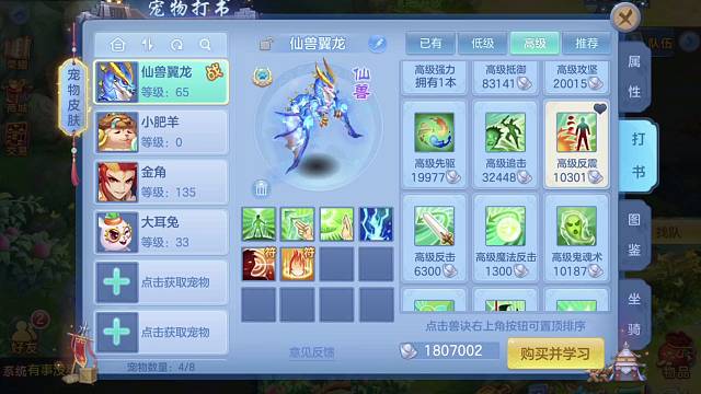 神武4手游，国几福如何下载